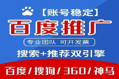百度竞价代运营公司如何实现广告投放的精准定位